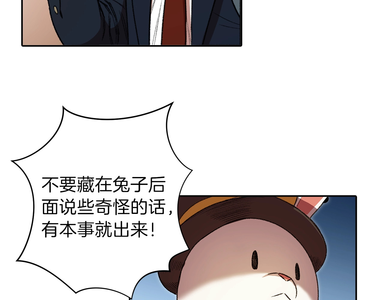 重启地下城 第1话 “派对”的开始！ 第66页