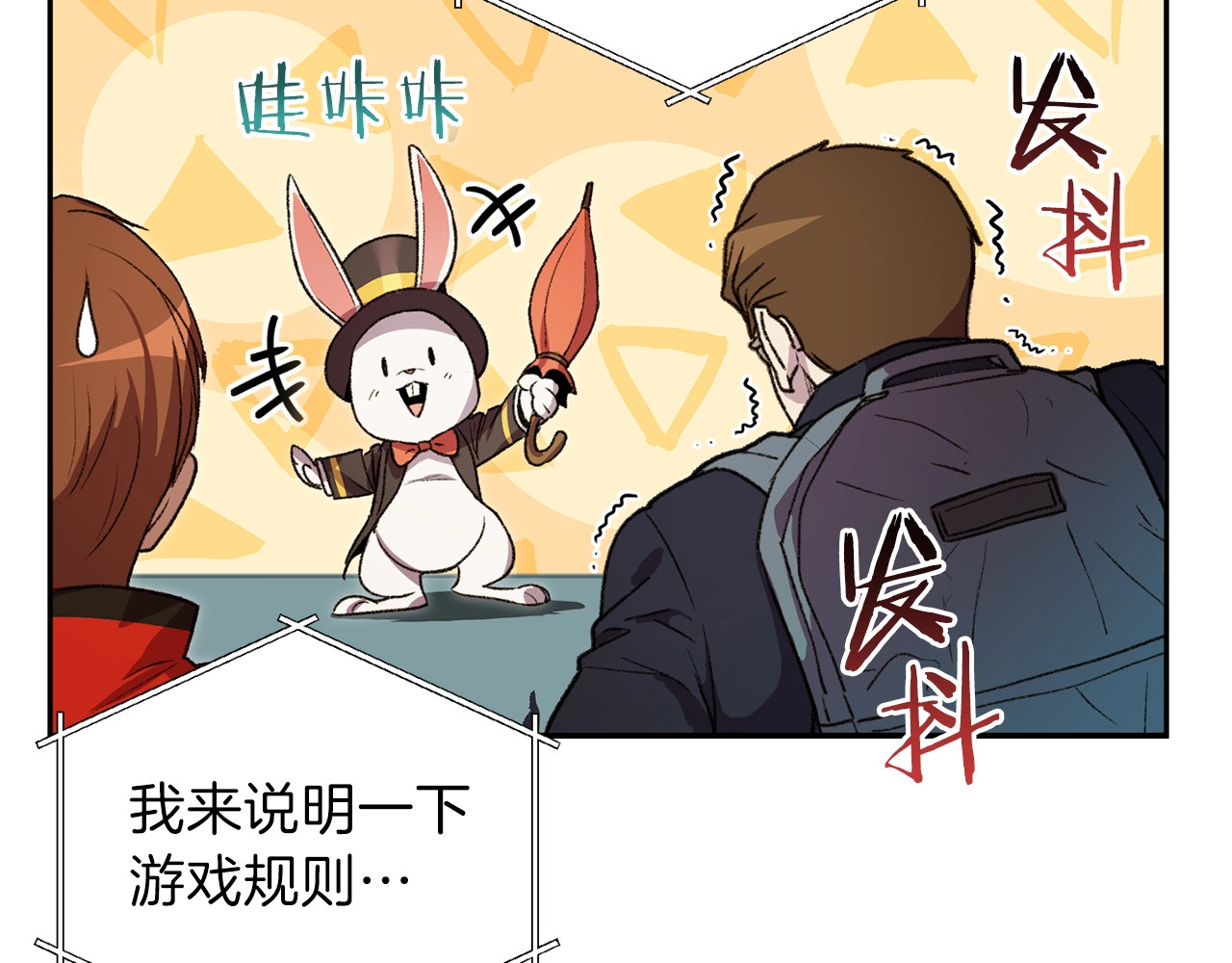 重启地下城 第1话 “派对”的开始！ 第70页