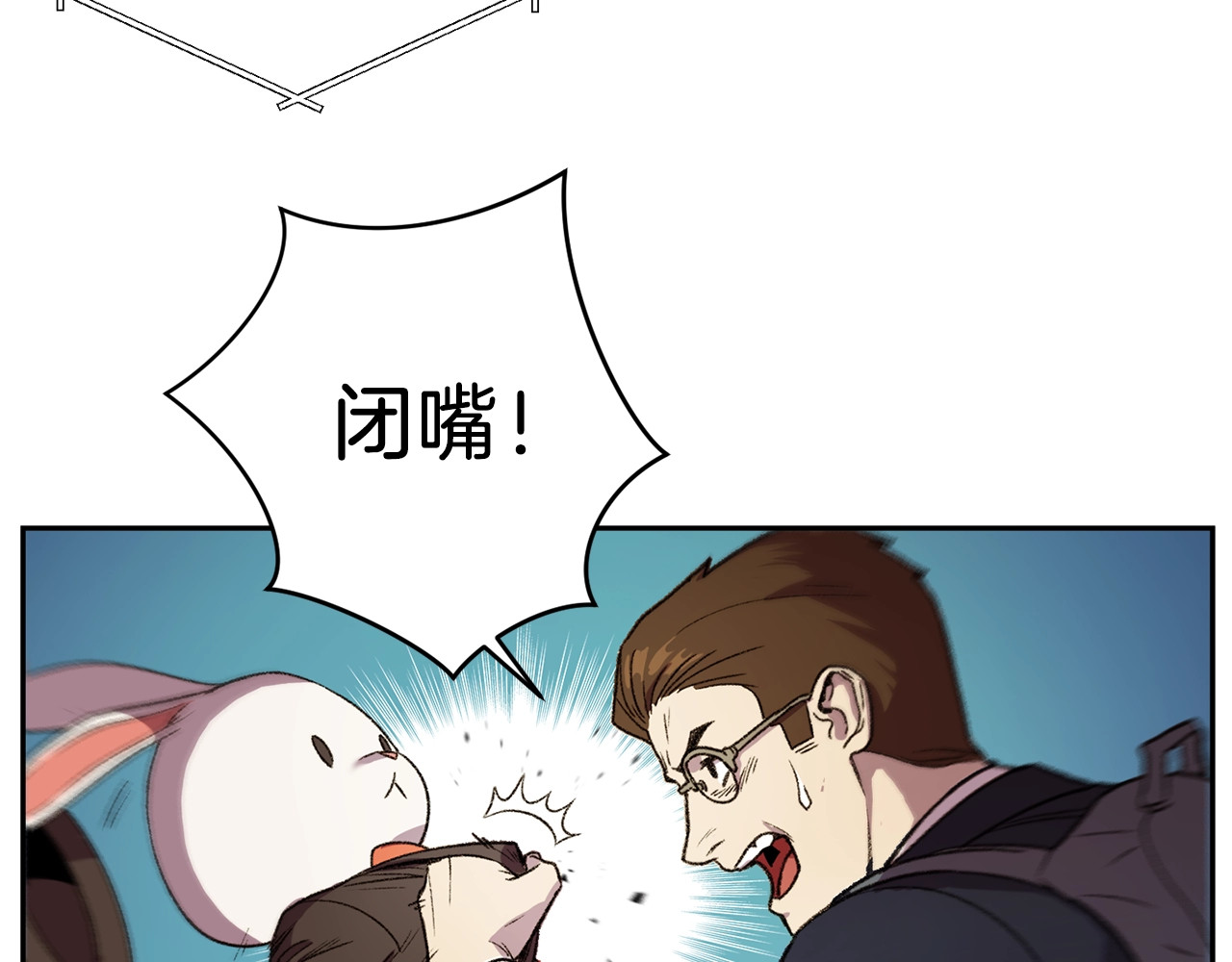 重启地下城 第1话 “派对”的开始！ 第71页