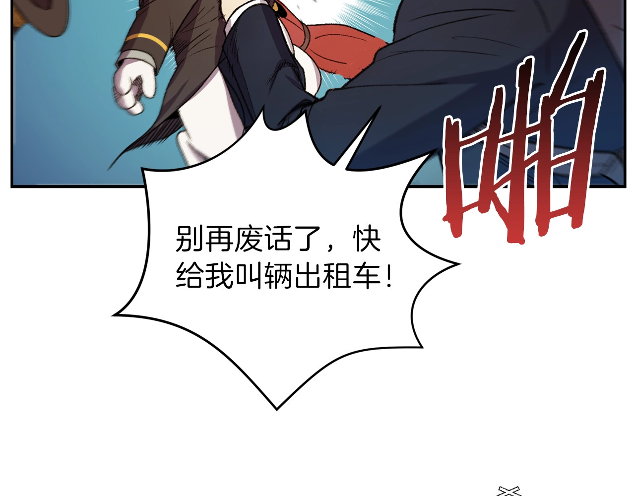 重启地下城 第1话 “派对”的开始！ 第72页