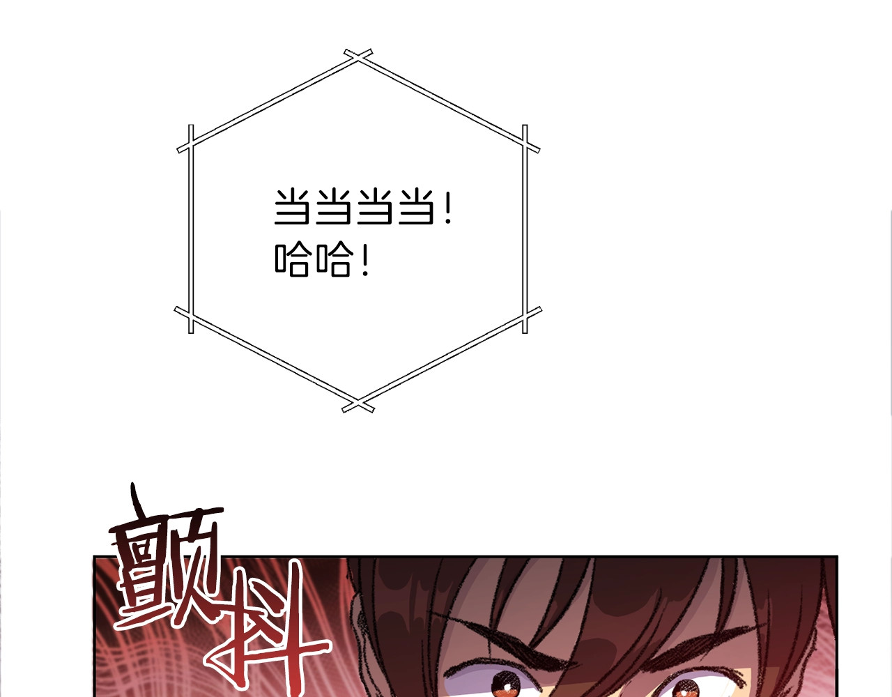 重启地下城 第1话 “派对”的开始！ 第74页