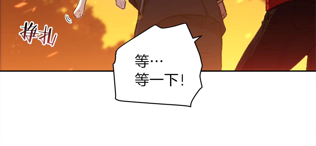 重启地下城 第1话 “派对”的开始！ 第77页