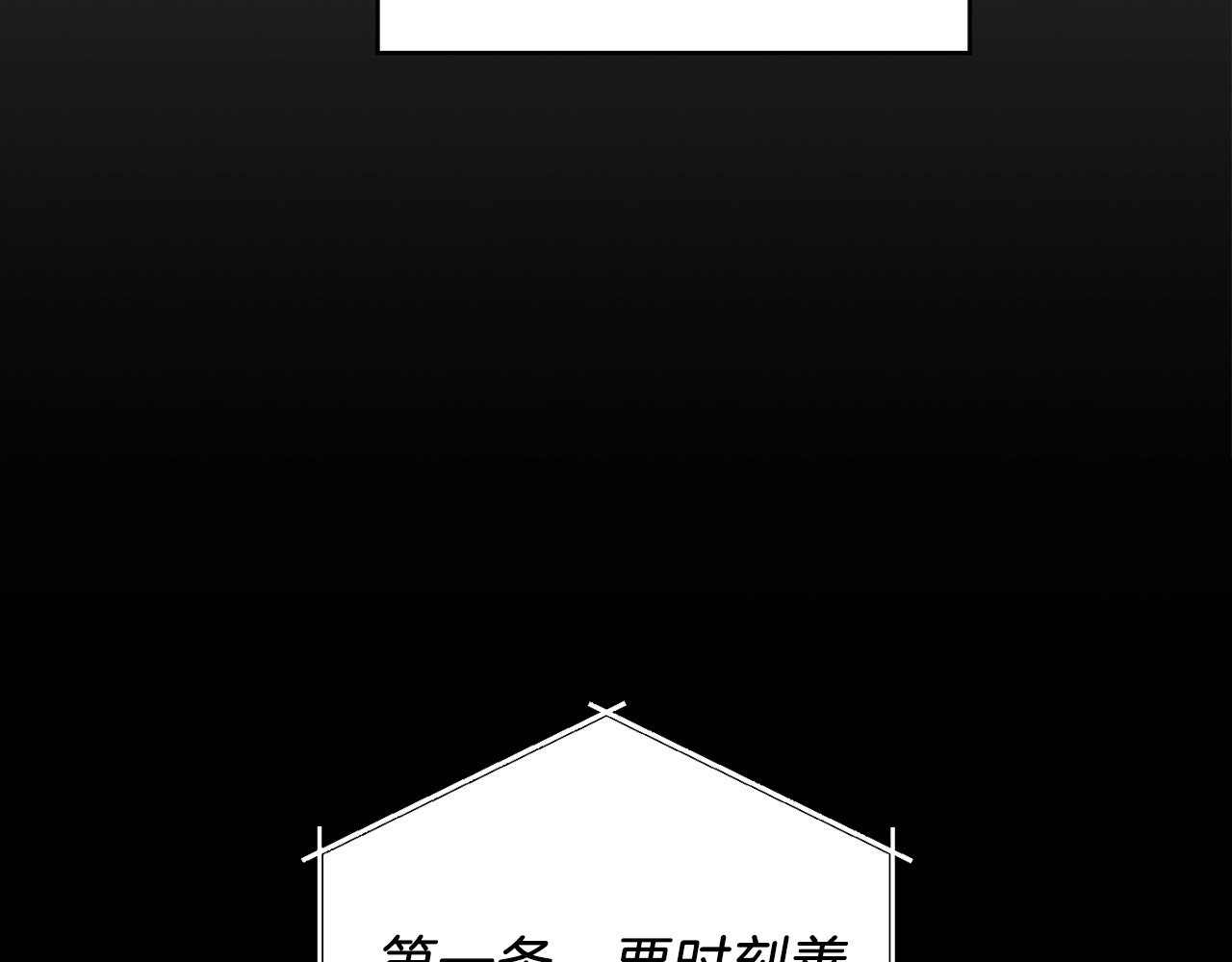 重启地下城 第1话 “派对”的开始！ 第81页
