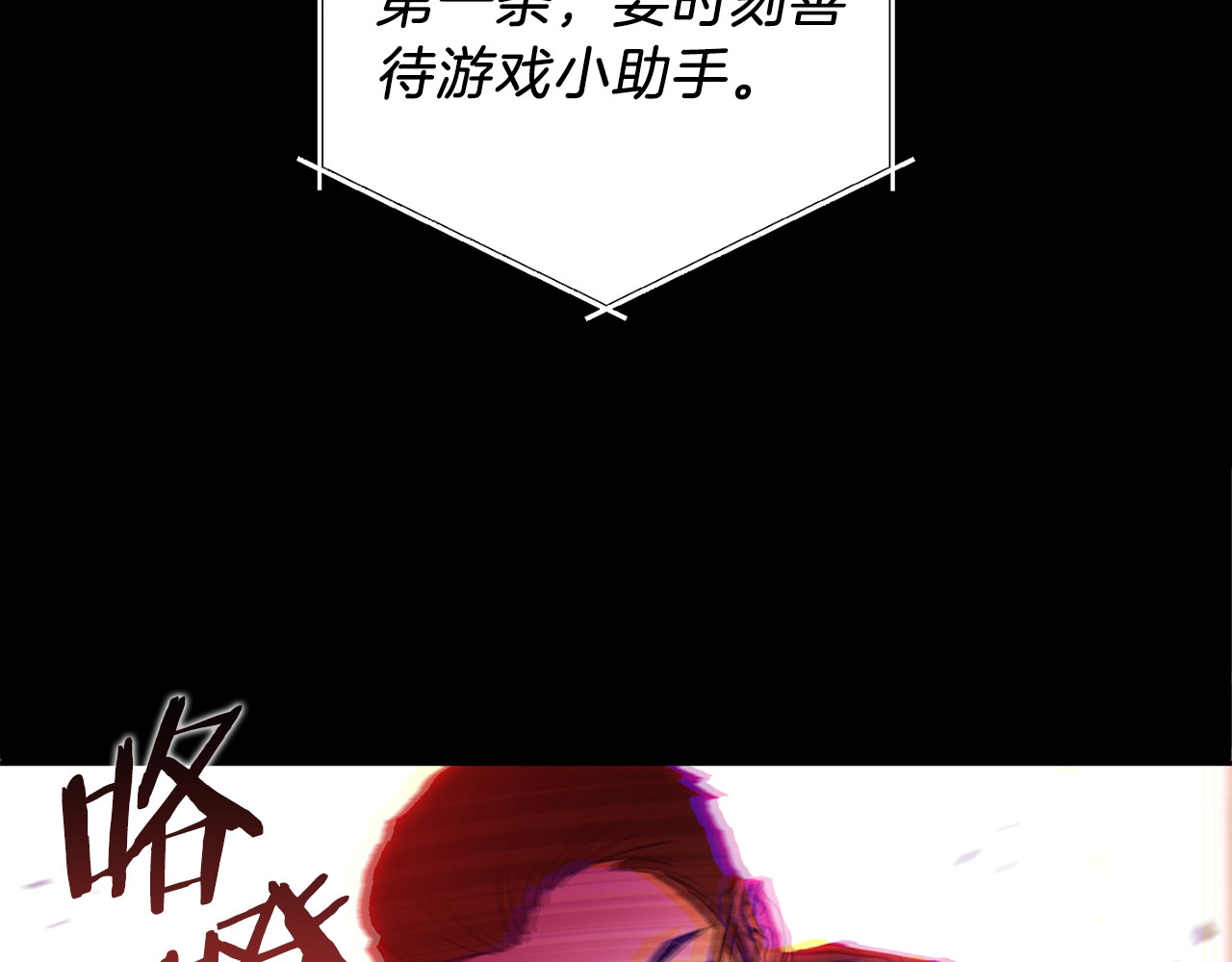 重启地下城 第1话 “派对”的开始！ 第82页