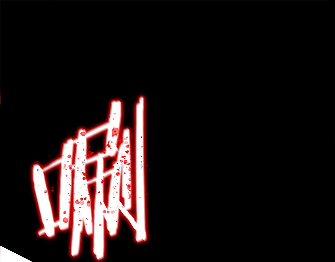 重启地下城 第1话 “派对”的开始！ 第85页