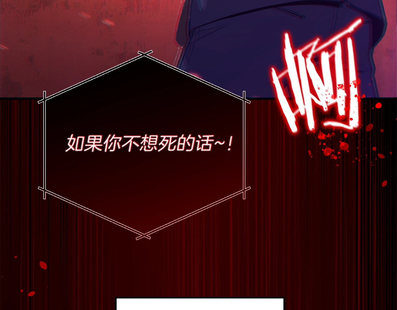 重启地下城 第1话 “派对”的开始！ 第87页