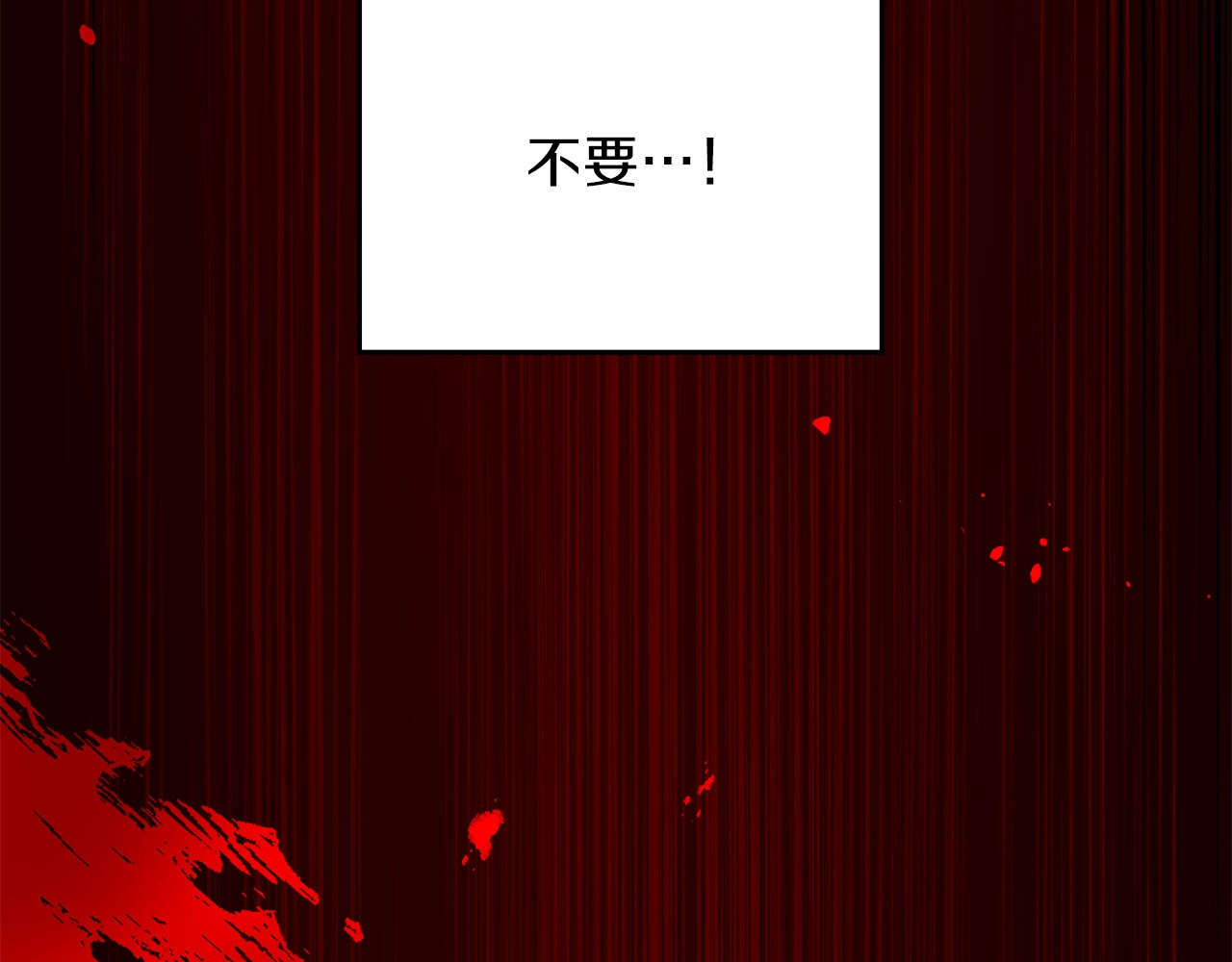 重启地下城 第1话 “派对”的开始！ 第88页