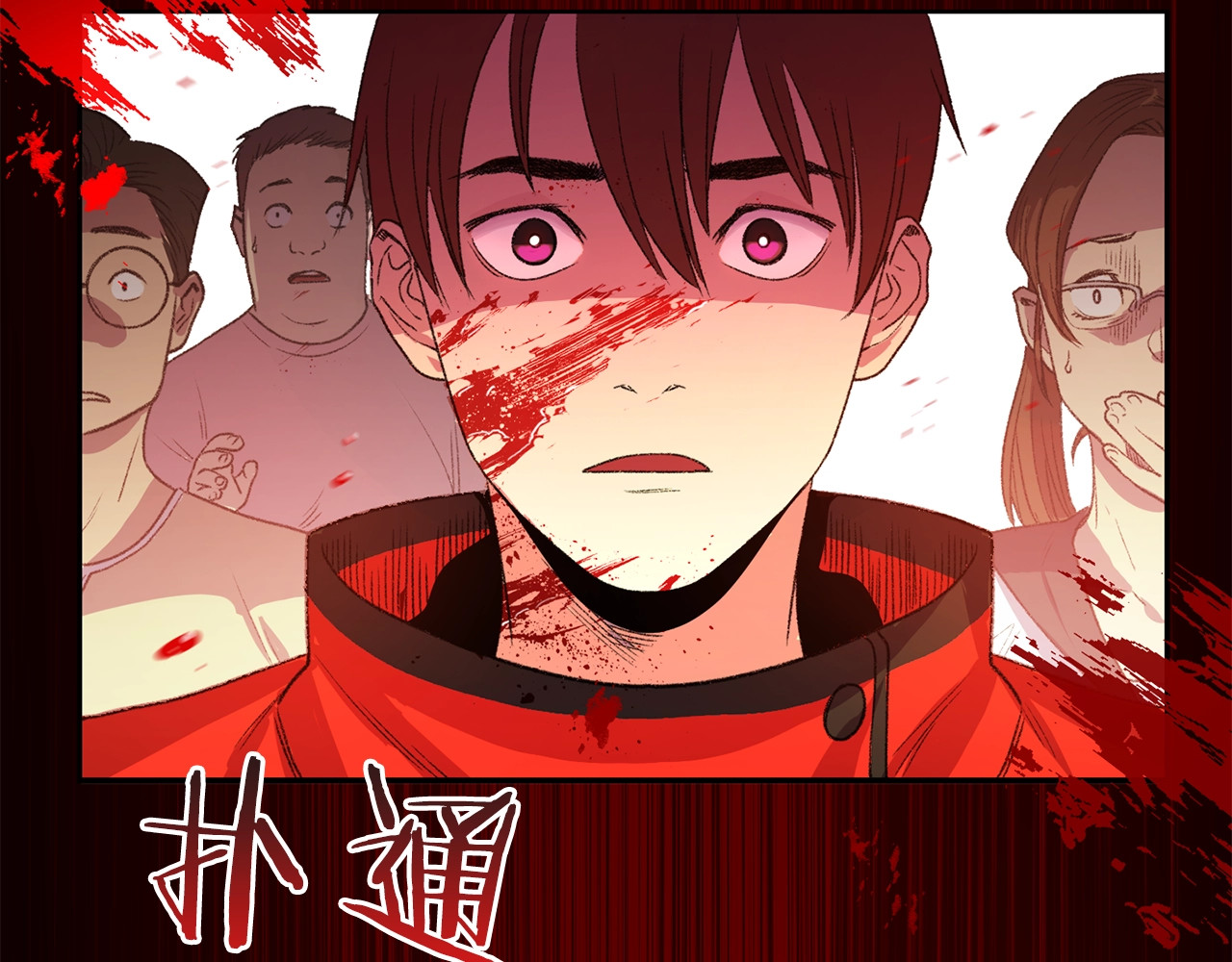重启地下城 第1话 “派对”的开始！ 第89页