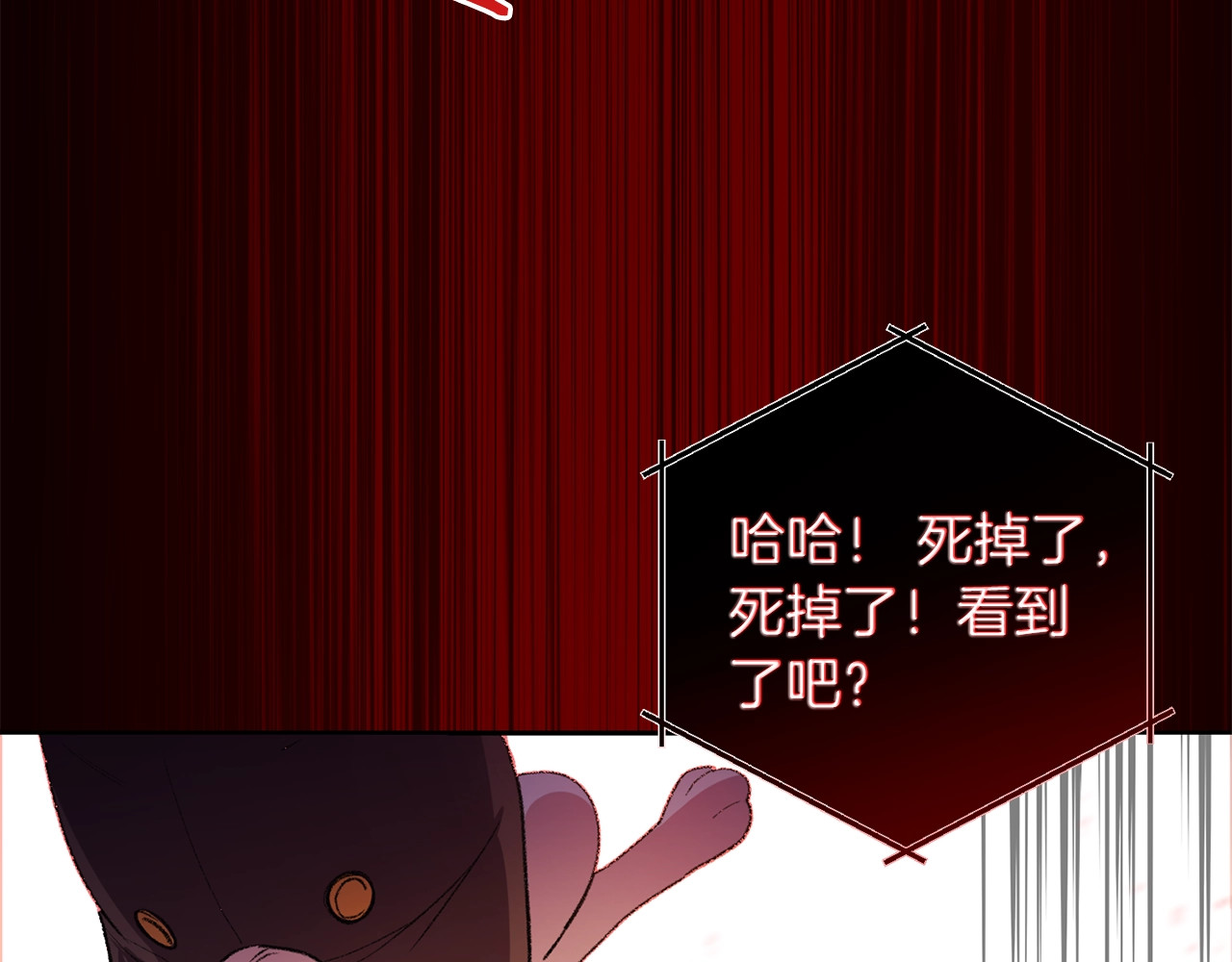 重启地下城 第1话 “派对”的开始！ 第90页