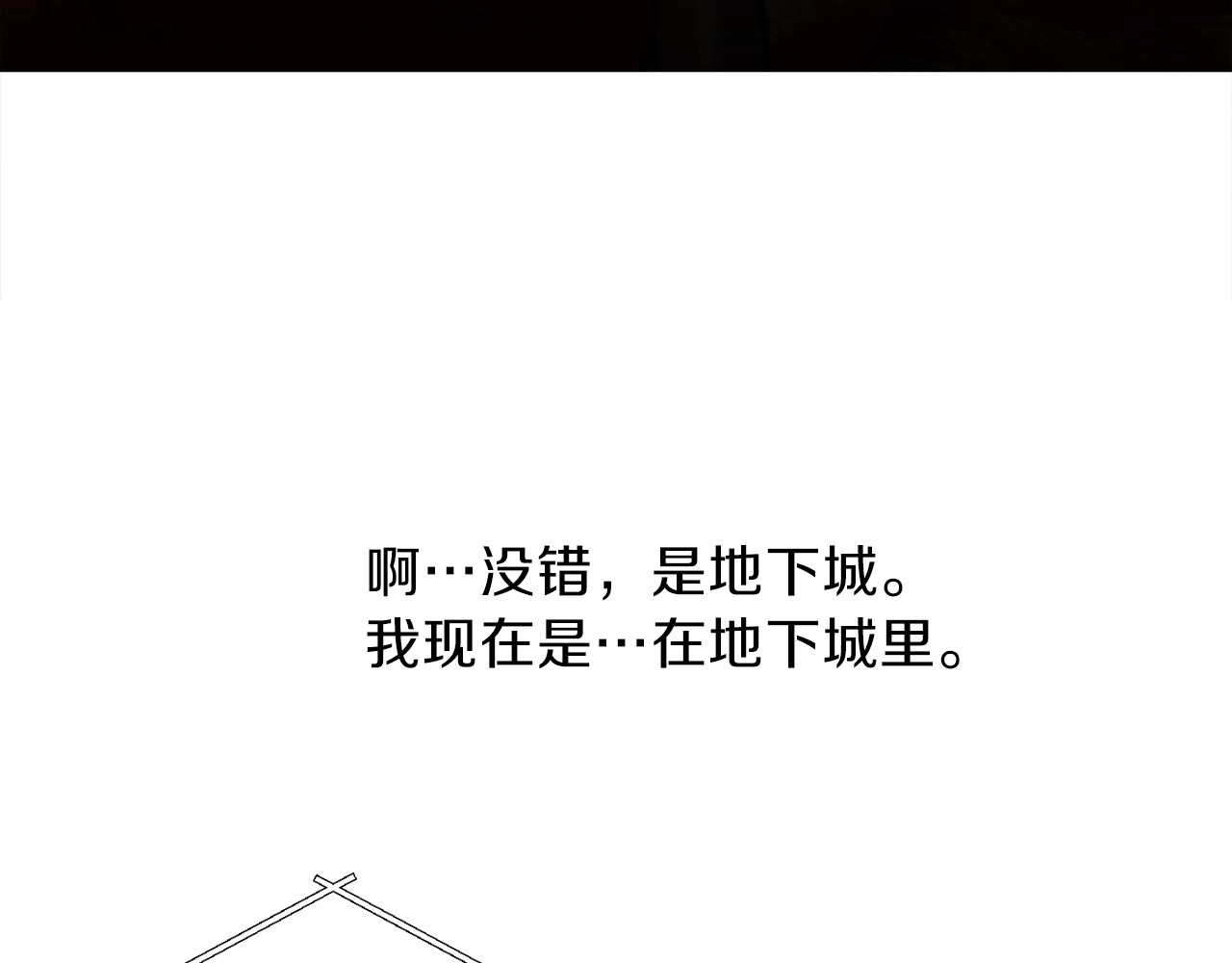 重启地下城 第1话 “派对”的开始！ 第10页