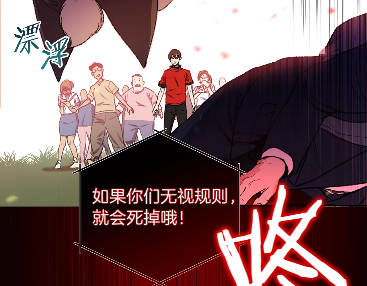 重启地下城 第1话 “派对”的开始！ 第91页