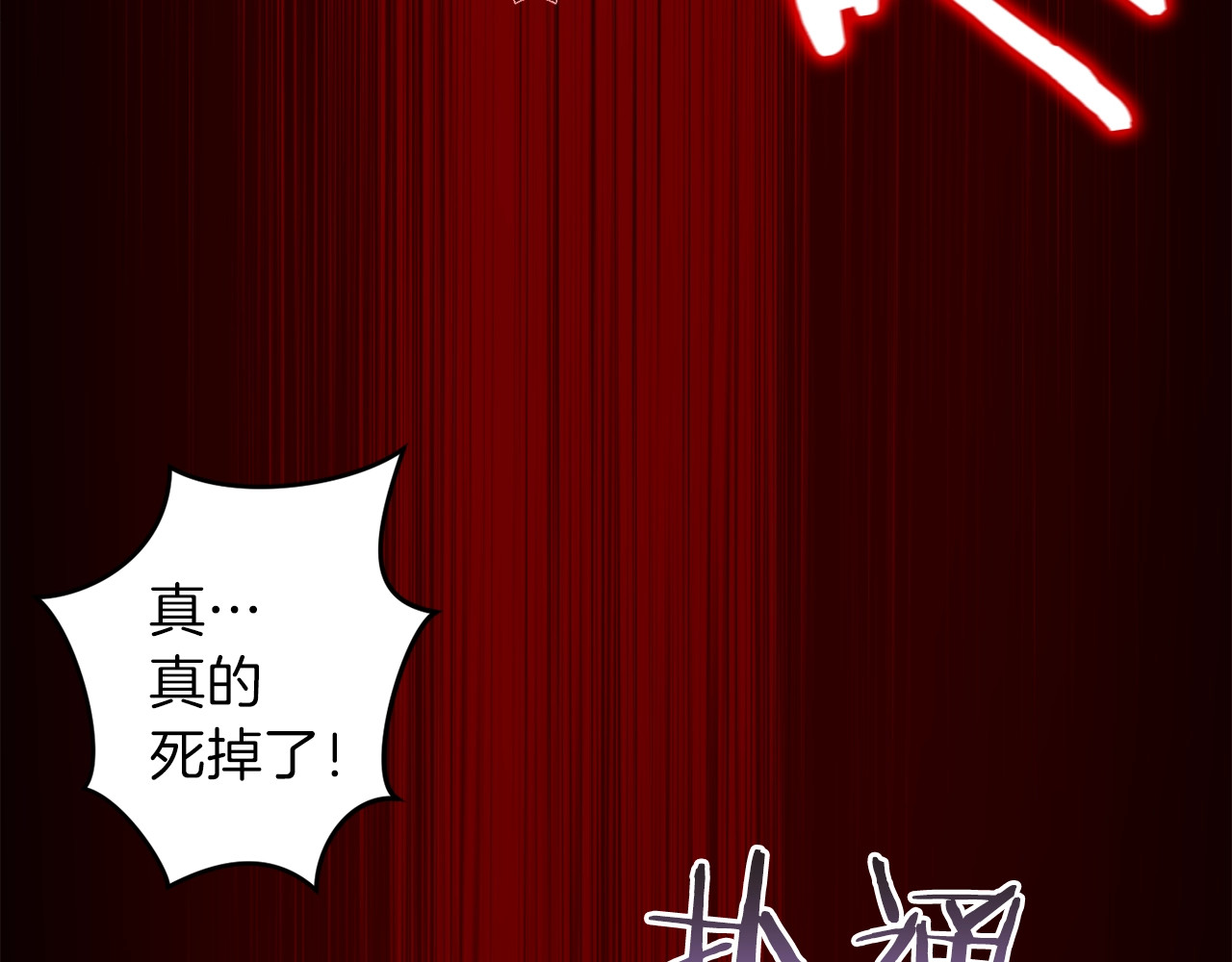 重启地下城 第1话 “派对”的开始！ 第92页
