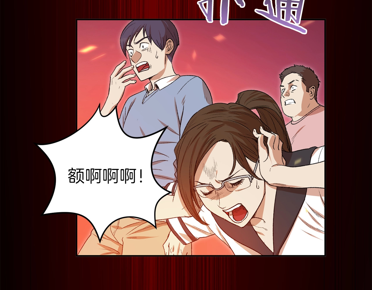重启地下城 第1话 “派对”的开始！ 第93页