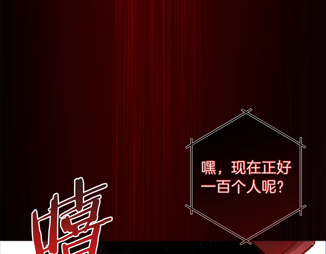 重启地下城 第1话 “派对”的开始！ 第94页