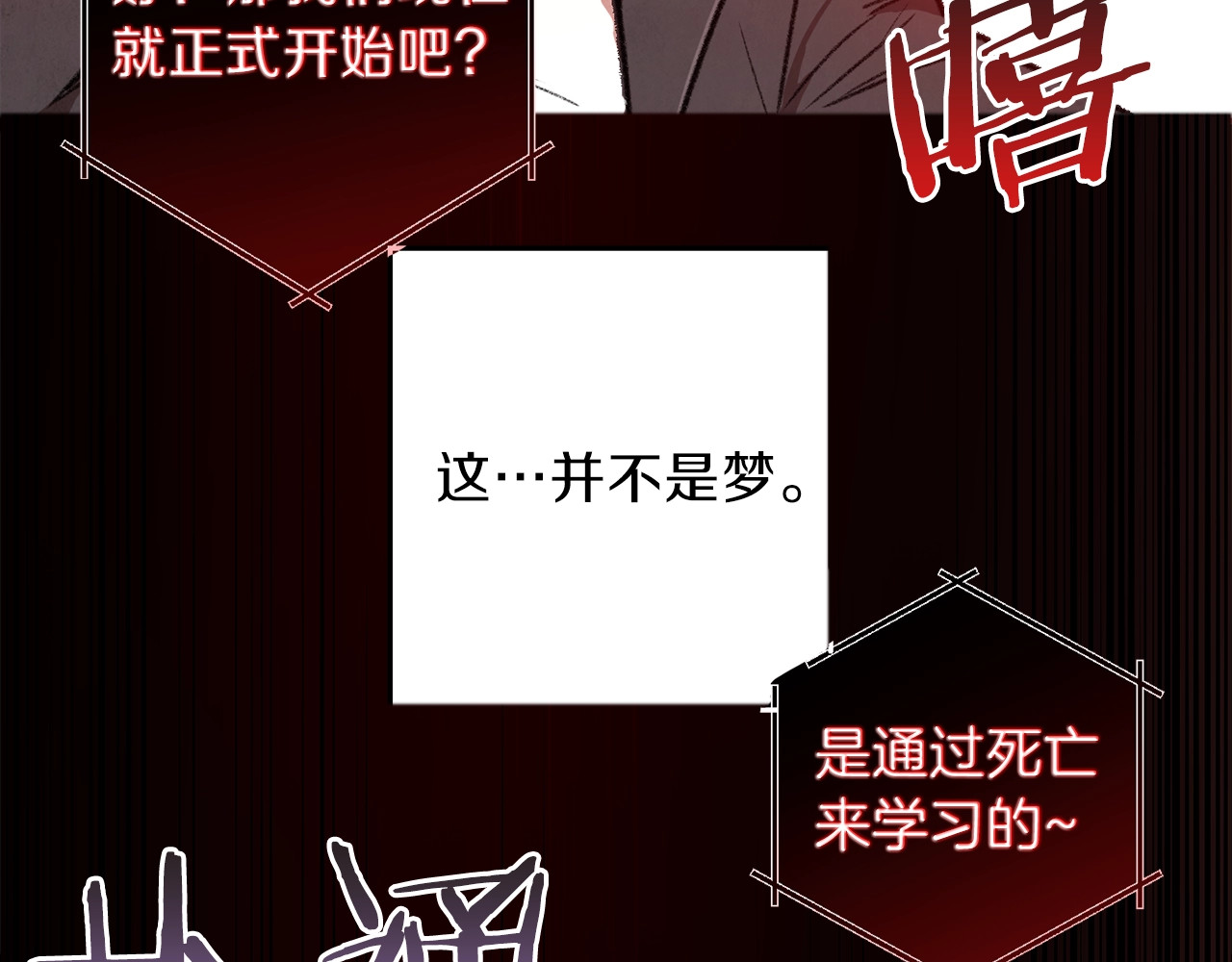 重启地下城 第1话 “派对”的开始！ 第96页