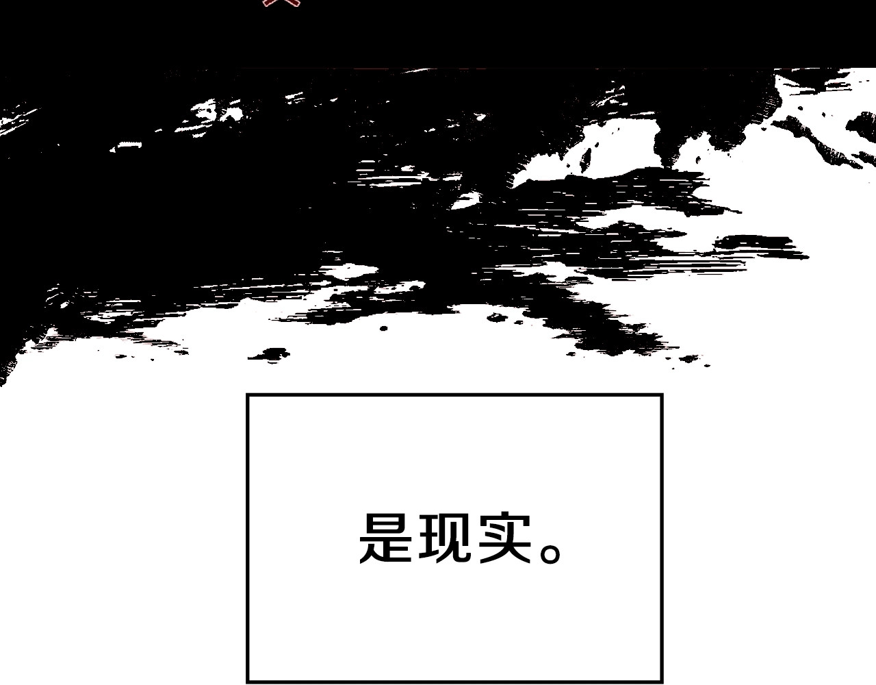 重启地下城 第1话 “派对”的开始！ 第100页
