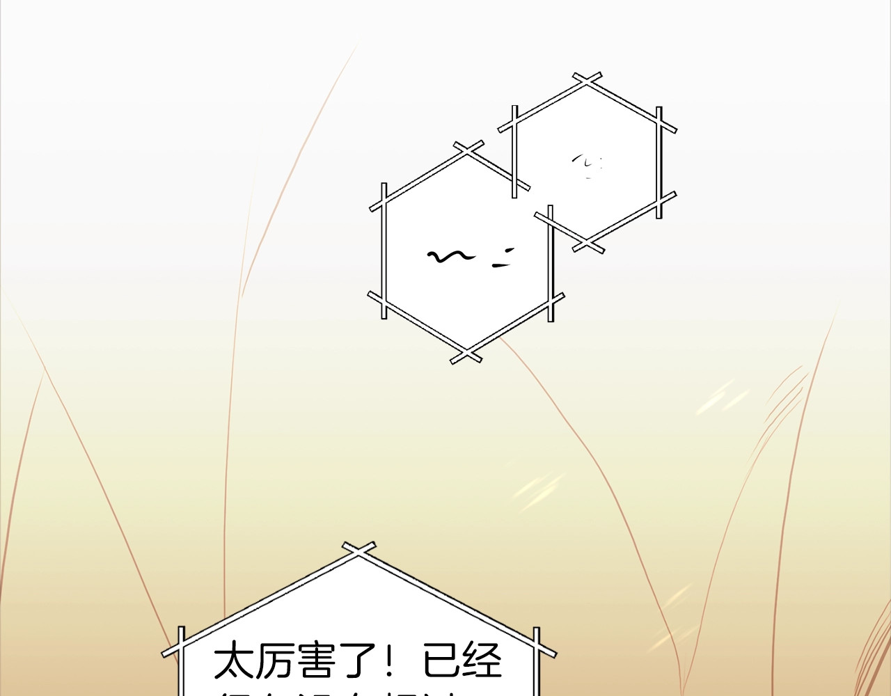 重启地下城 第2话  辅助的决心！ 第2页