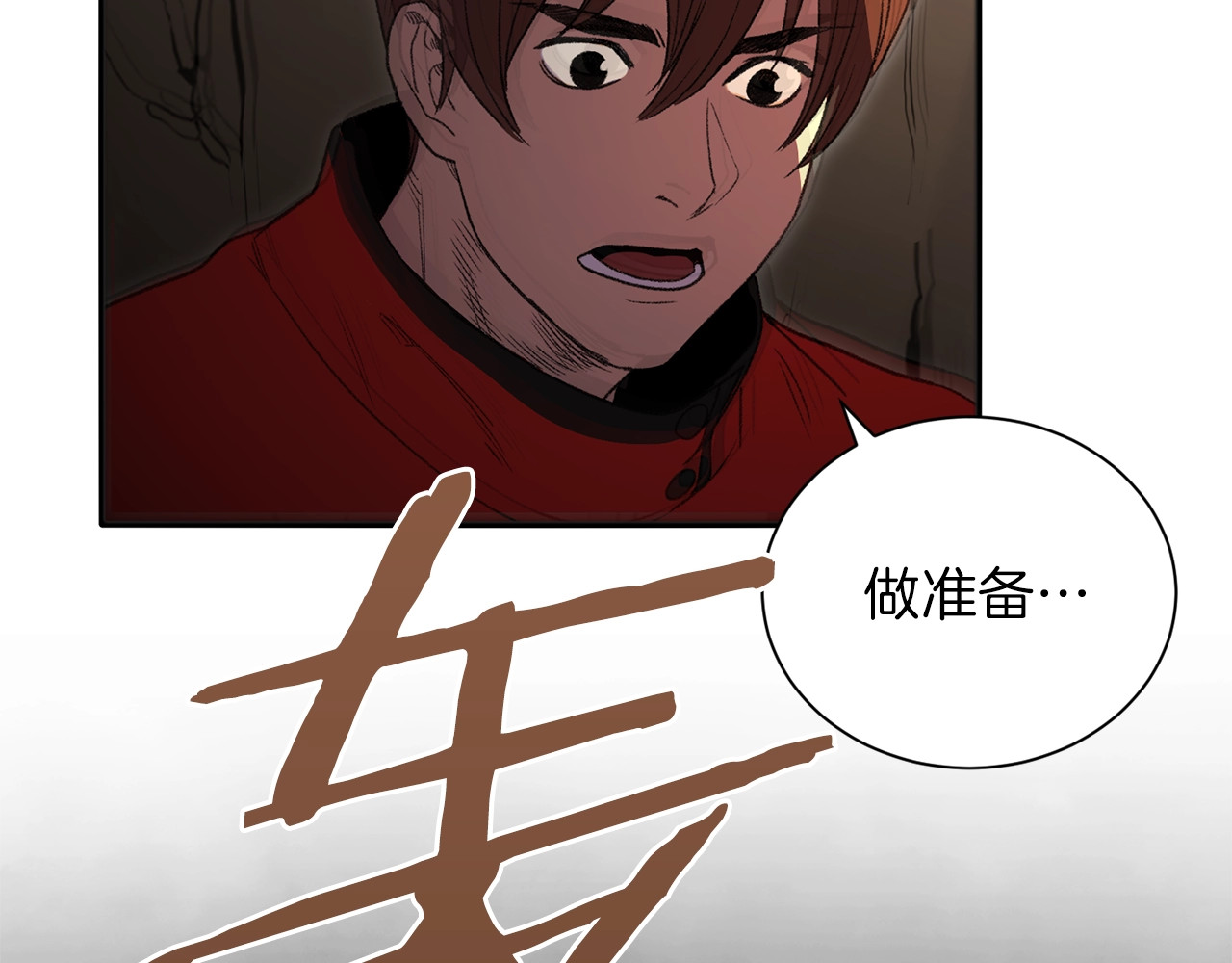 重启地下城 第2话  辅助的决心！ 第103页