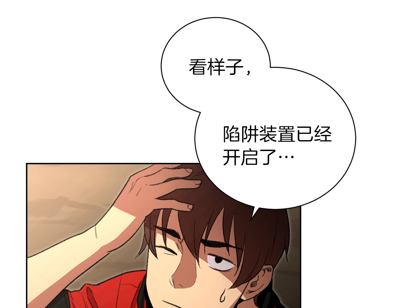 重启地下城 第2话  辅助的决心！ 第116页
