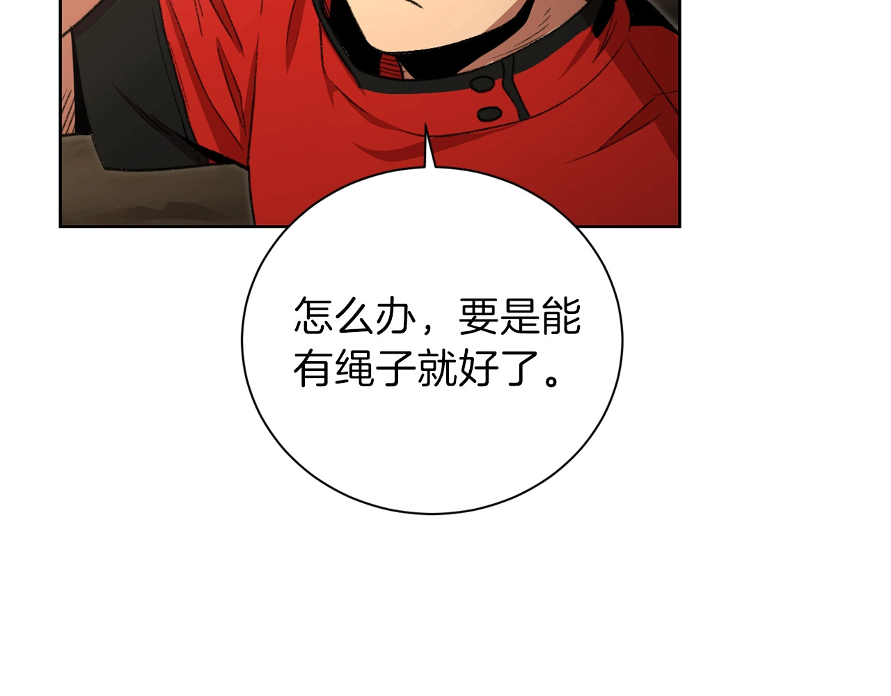 重启地下城 第2话  辅助的决心！ 第117页
