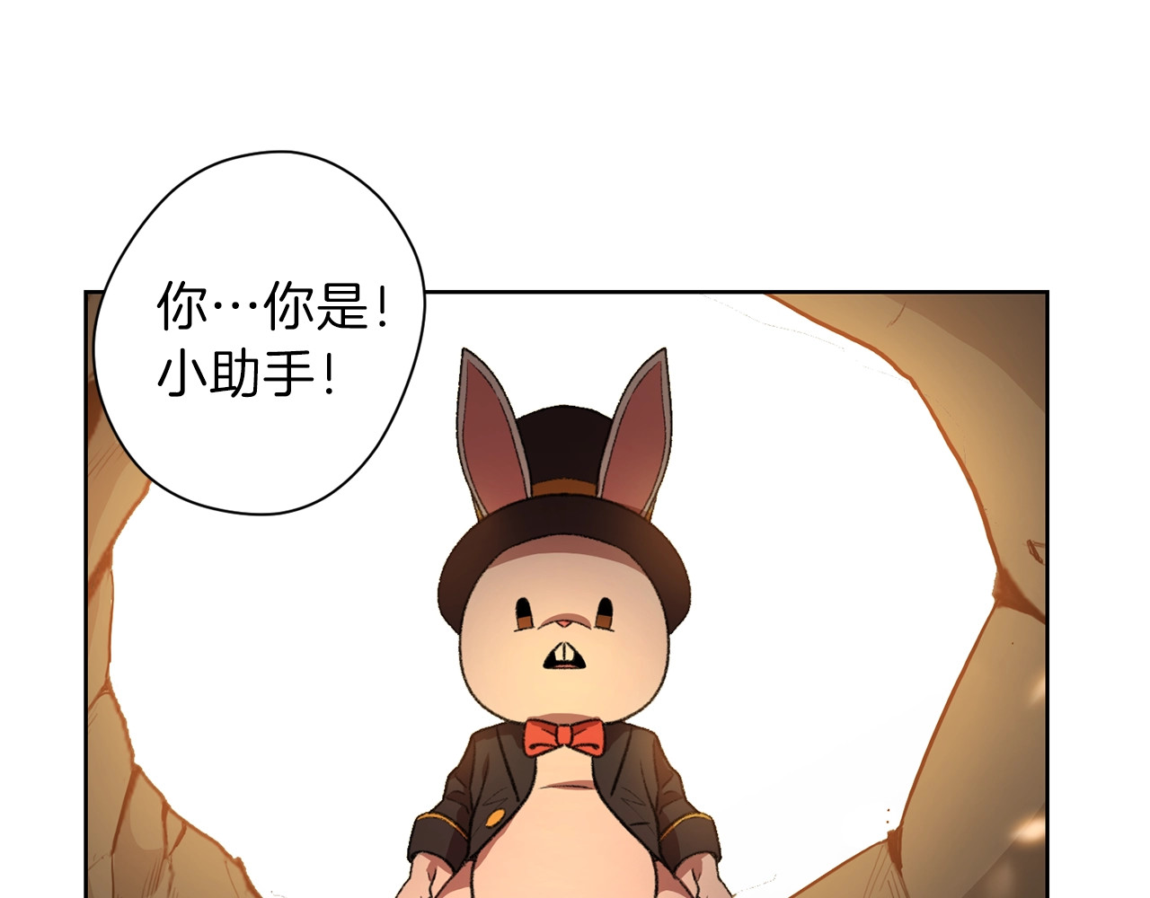 重启地下城 第2话  辅助的决心！ 第123页