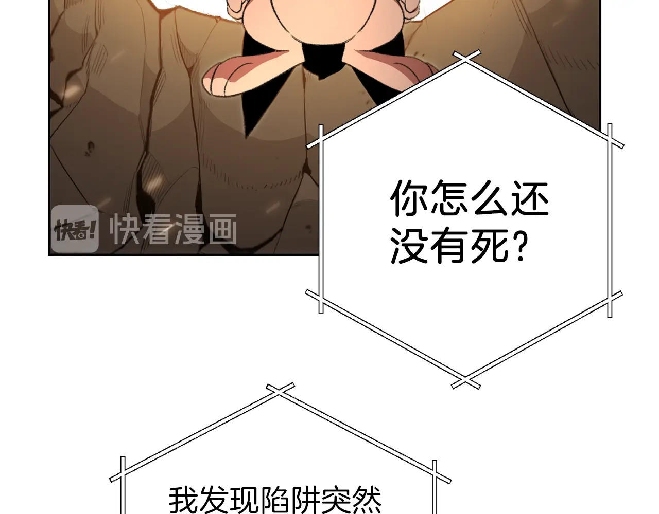 重启地下城 第2话  辅助的决心！ 第124页