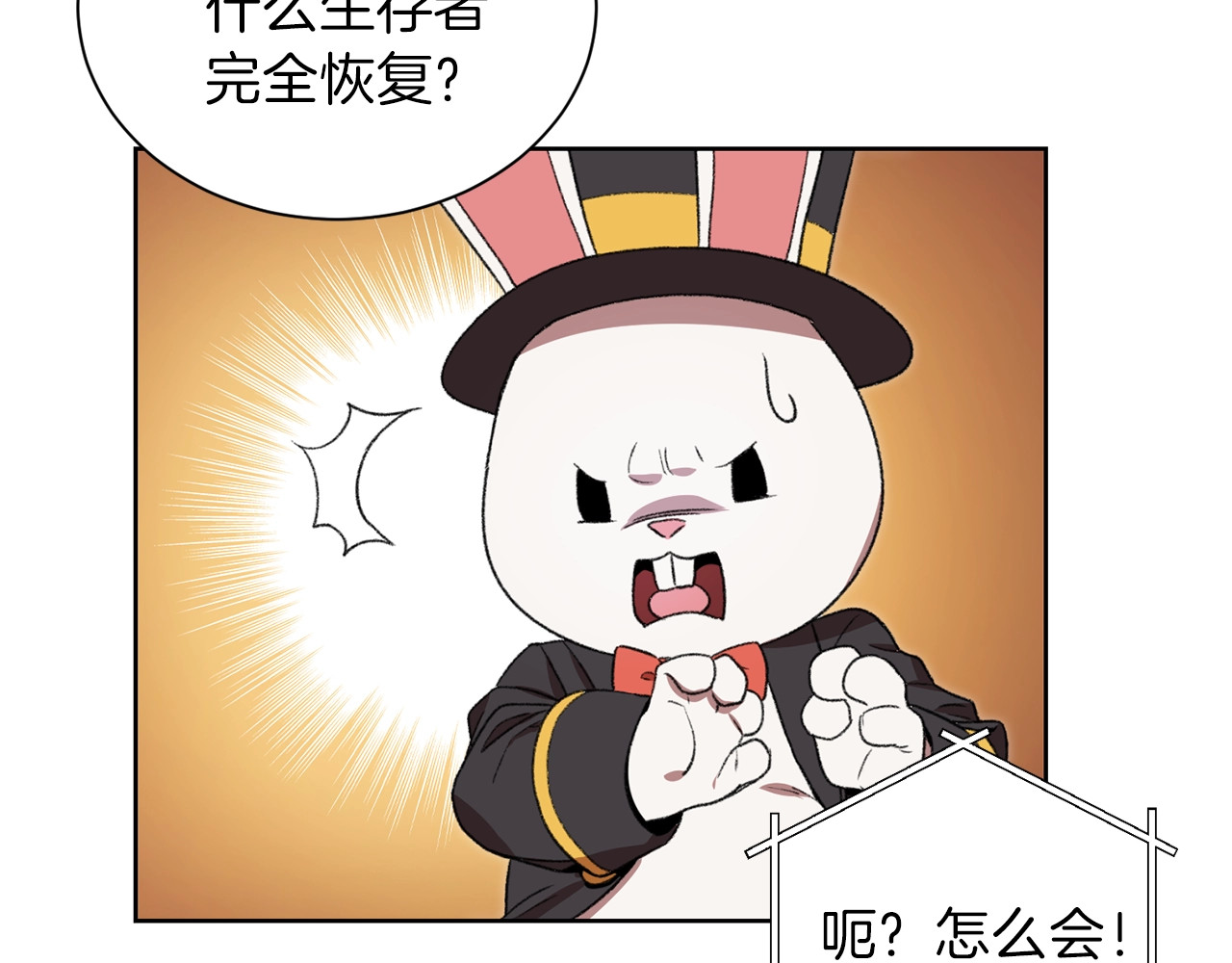重启地下城 第2话  辅助的决心！ 第127页