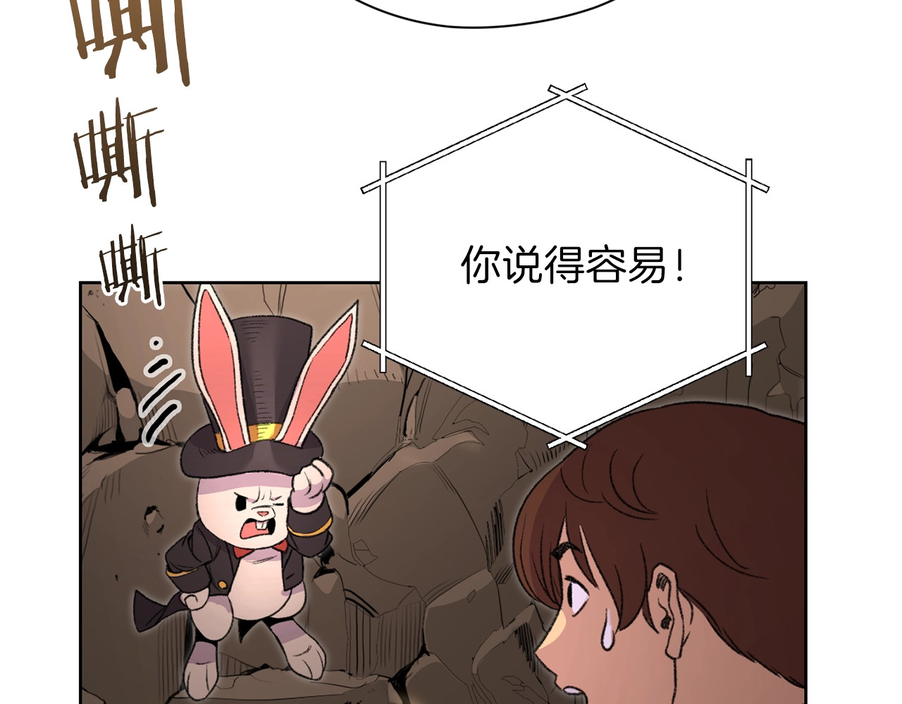 重启地下城 第2话  辅助的决心！ 第130页