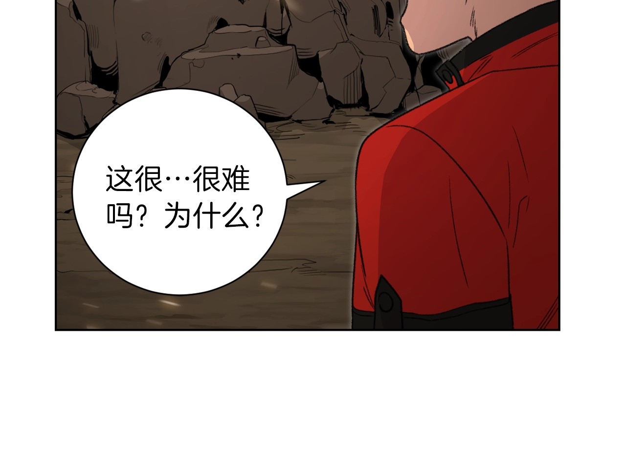 重启地下城 第2话  辅助的决心！ 第131页