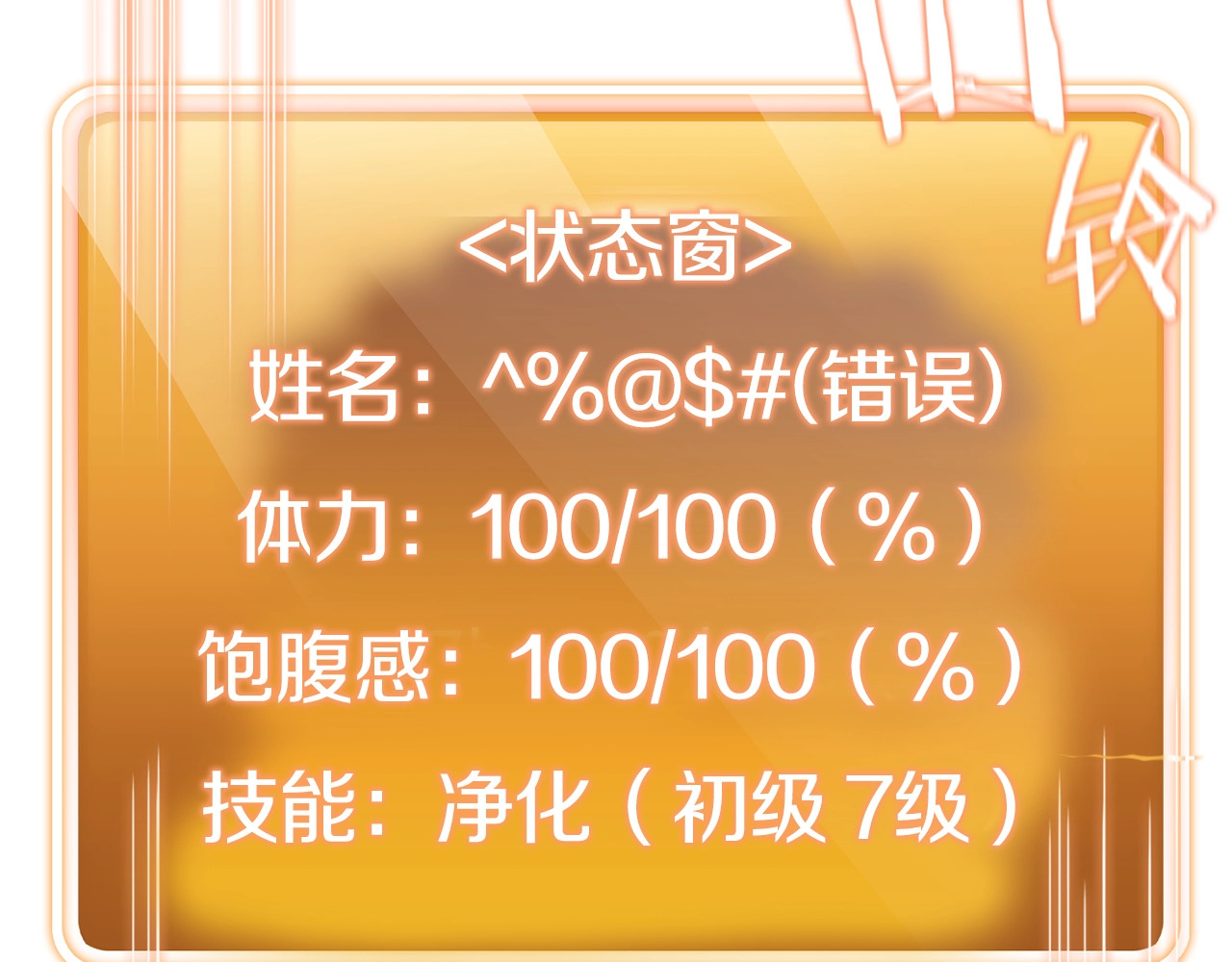 重启地下城 第2话  辅助的决心！ 第134页