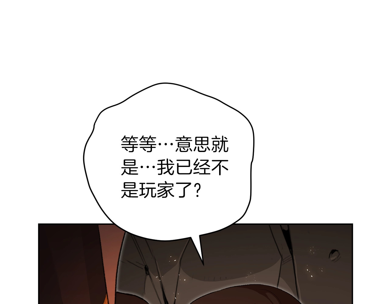 重启地下城 第2话  辅助的决心！ 第137页