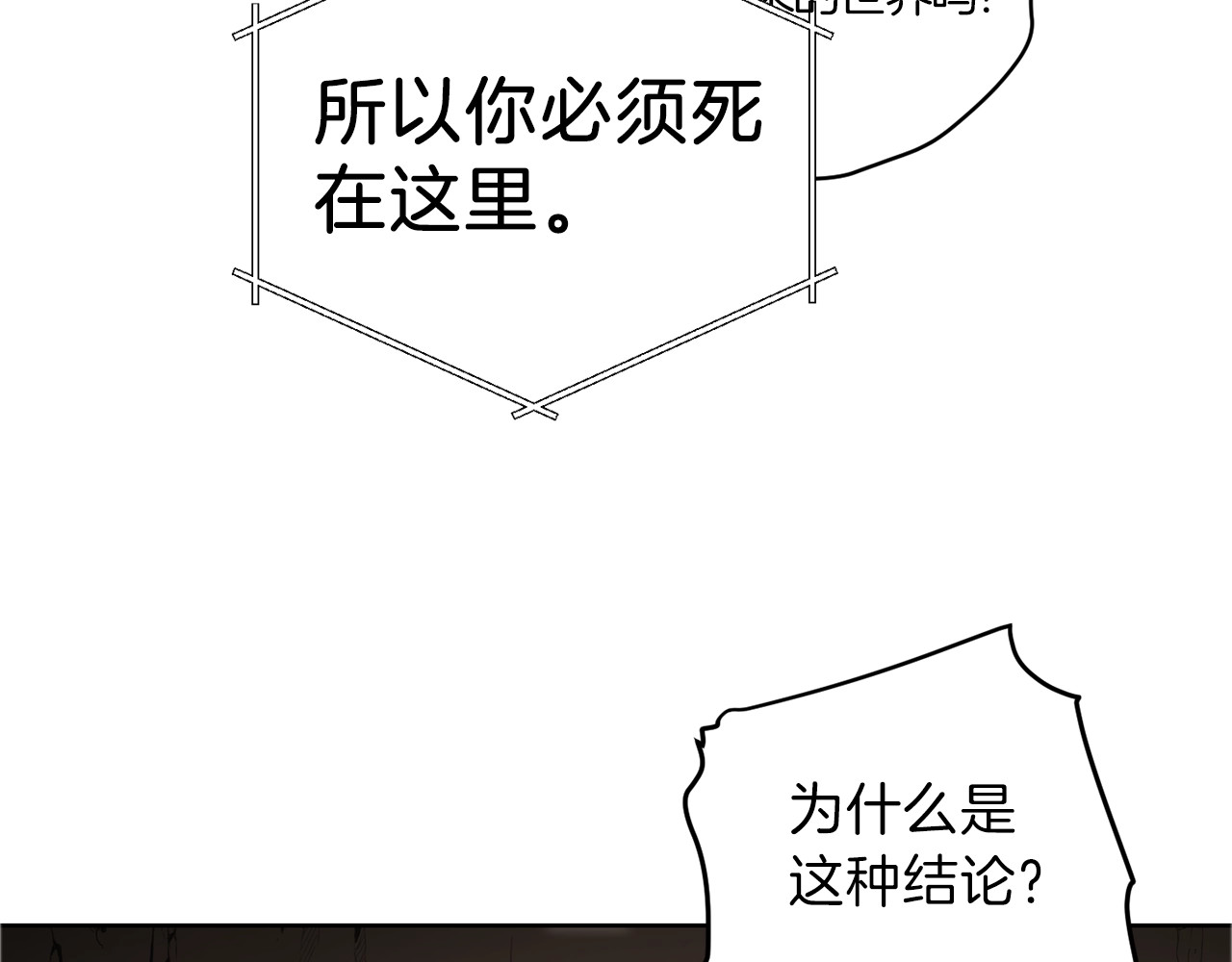 重启地下城 第2话  辅助的决心！ 第139页
