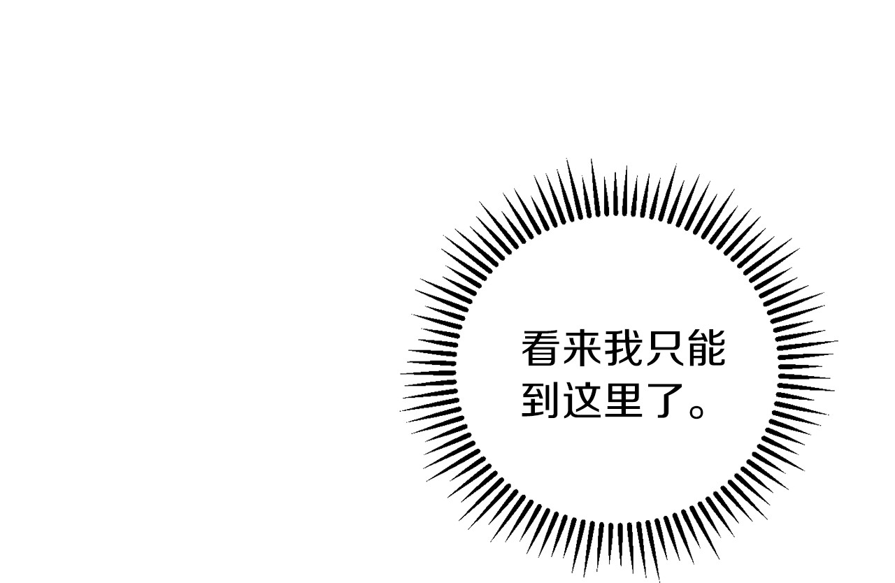 重启地下城 第2话  辅助的决心！ 第15页