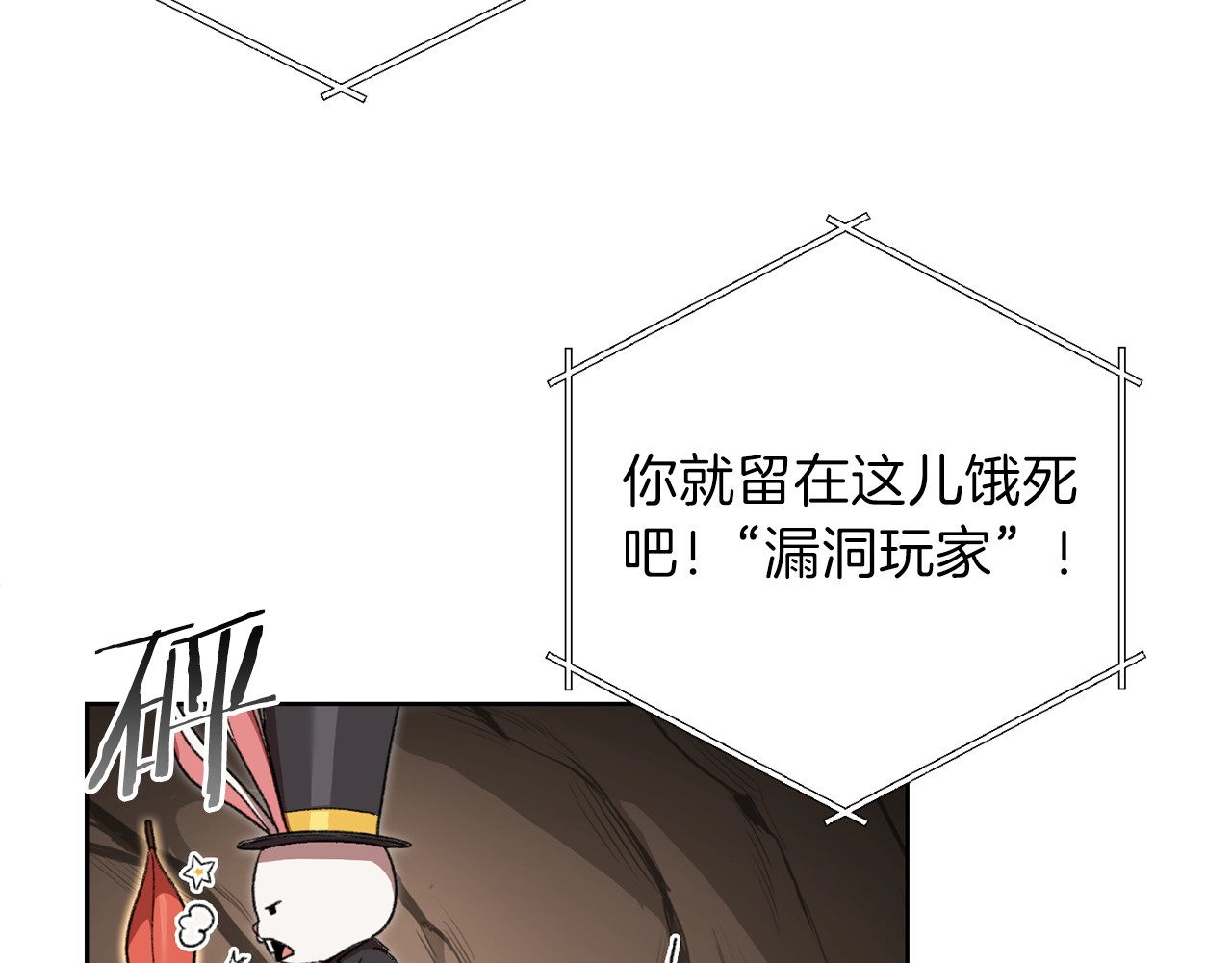 重启地下城 第2话  辅助的决心！ 第141页