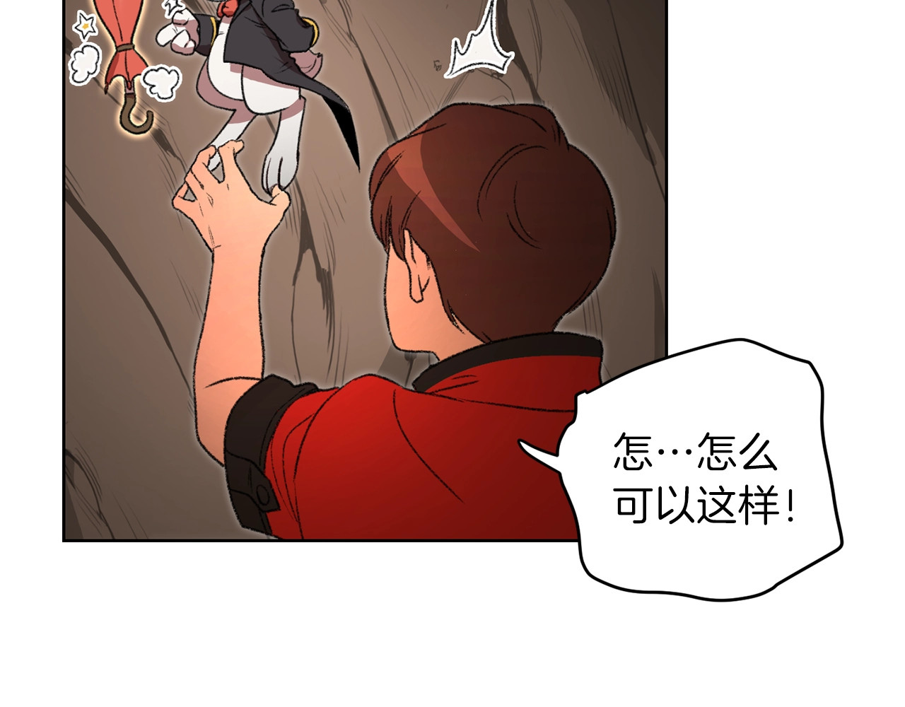 重启地下城 第2话  辅助的决心！ 第142页