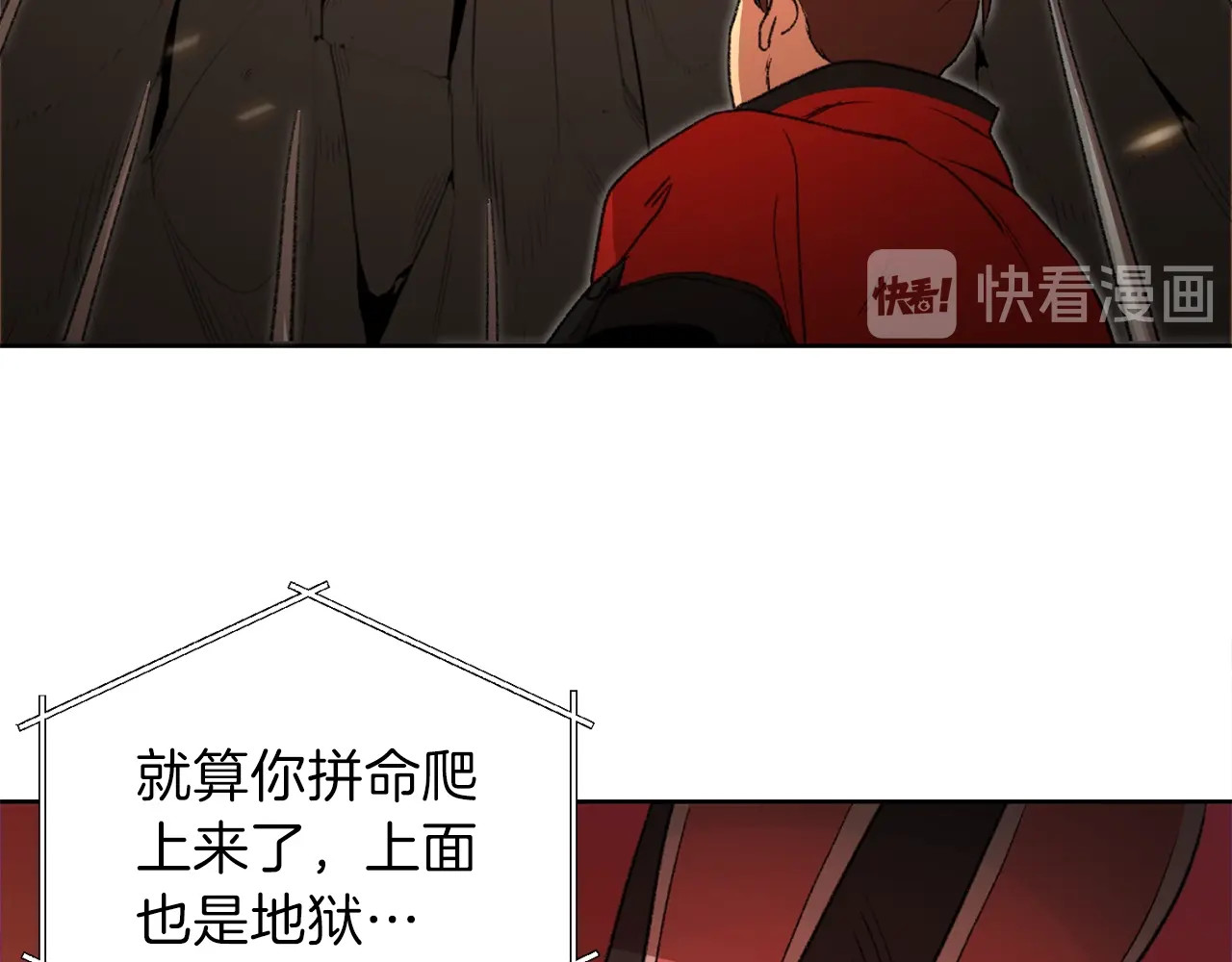 重启地下城 第2话  辅助的决心！ 第149页