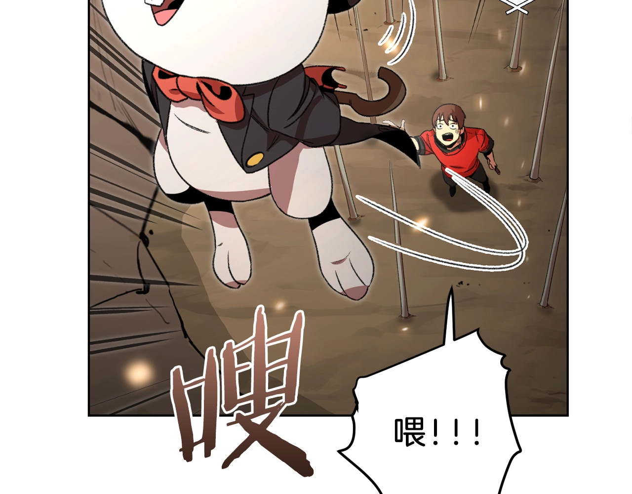 重启地下城 第2话  辅助的决心！ 第153页