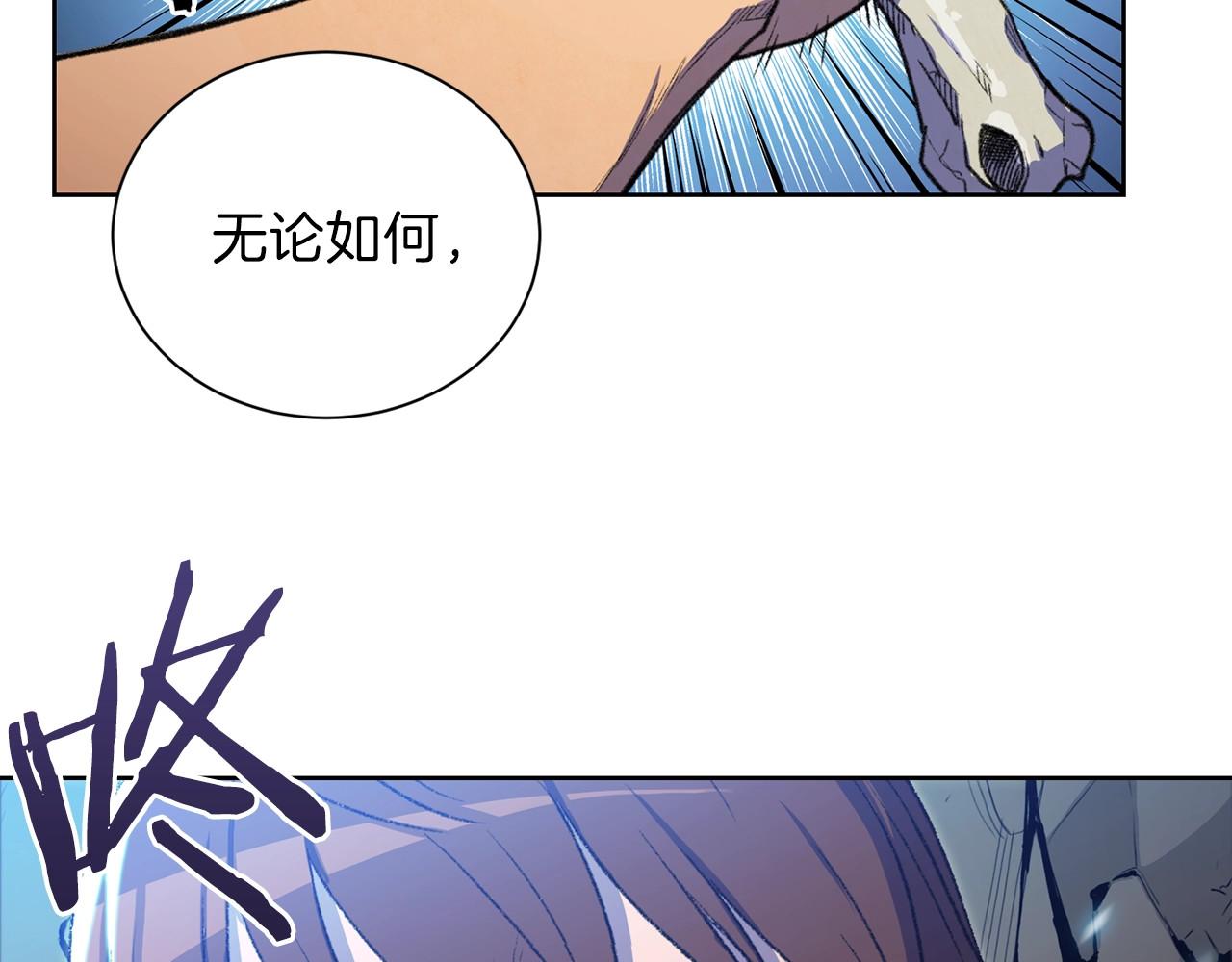 重启地下城 第2话  辅助的决心！ 第166页