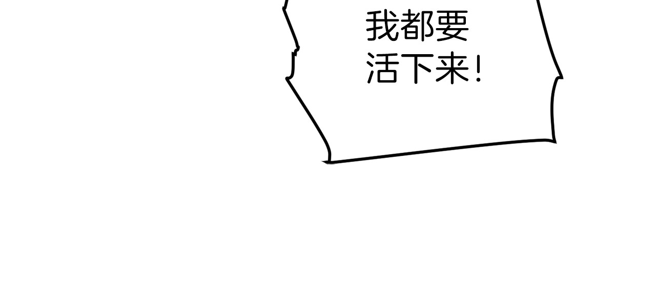重启地下城 第2话  辅助的决心！ 第168页