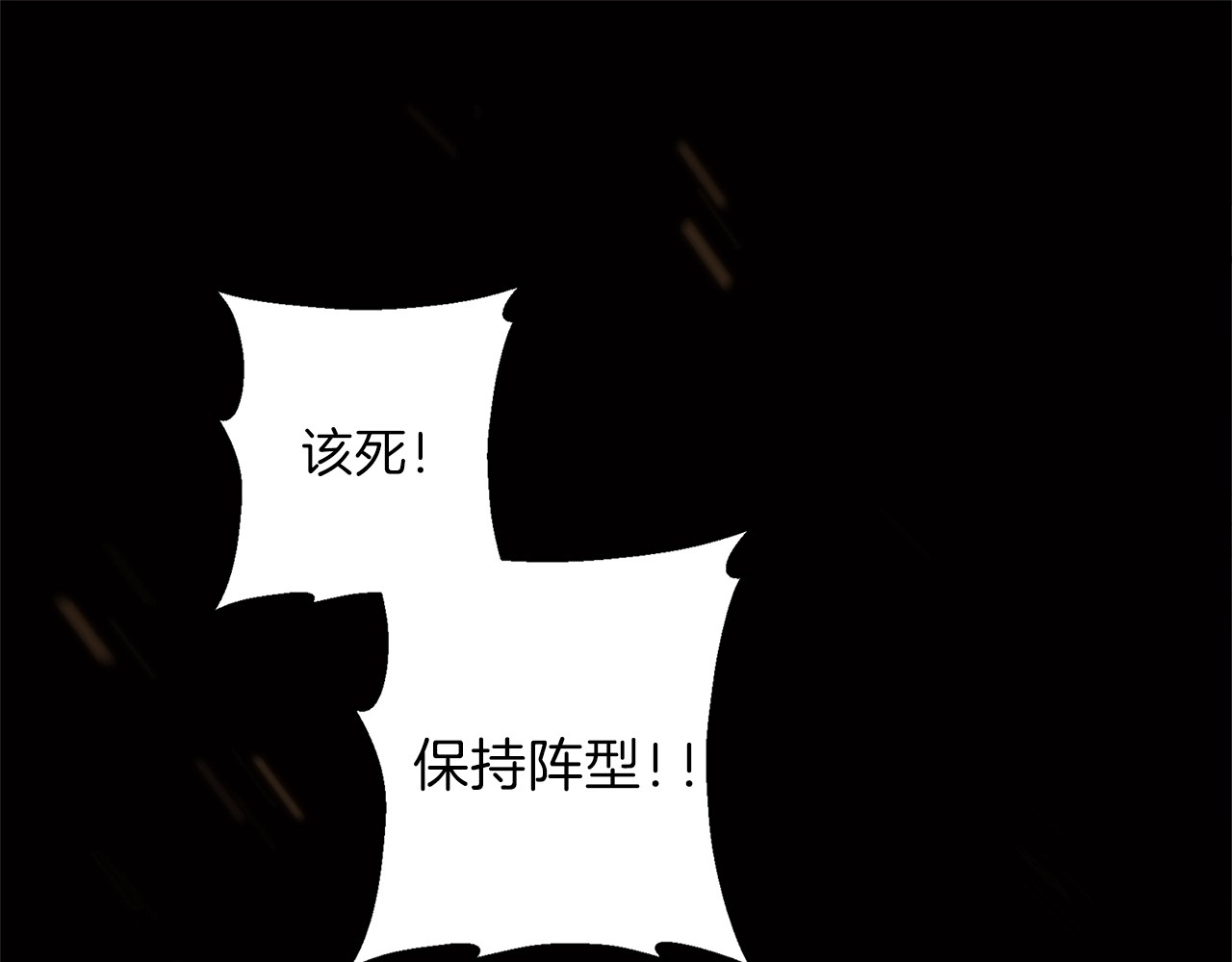 重启地下城 第2话  辅助的决心！ 第18页