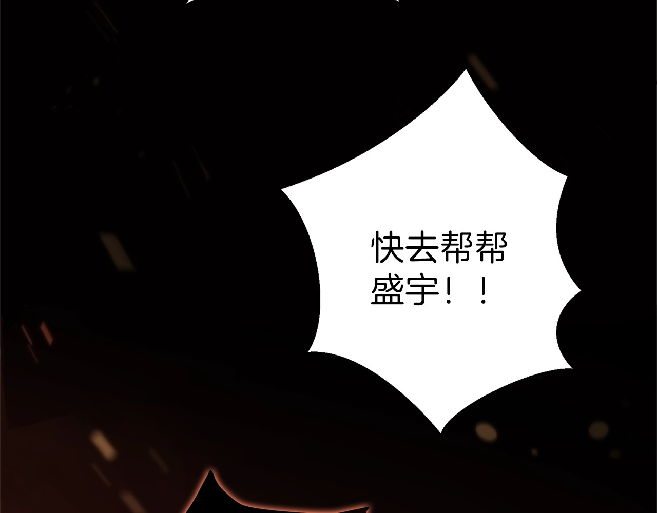 重启地下城 第2话  辅助的决心！ 第19页