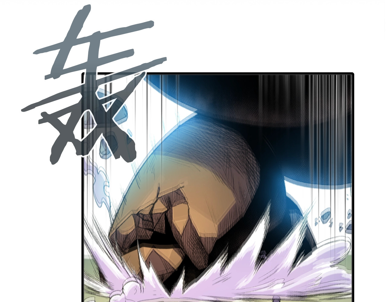 重启地下城 第2话  辅助的决心！ 第23页