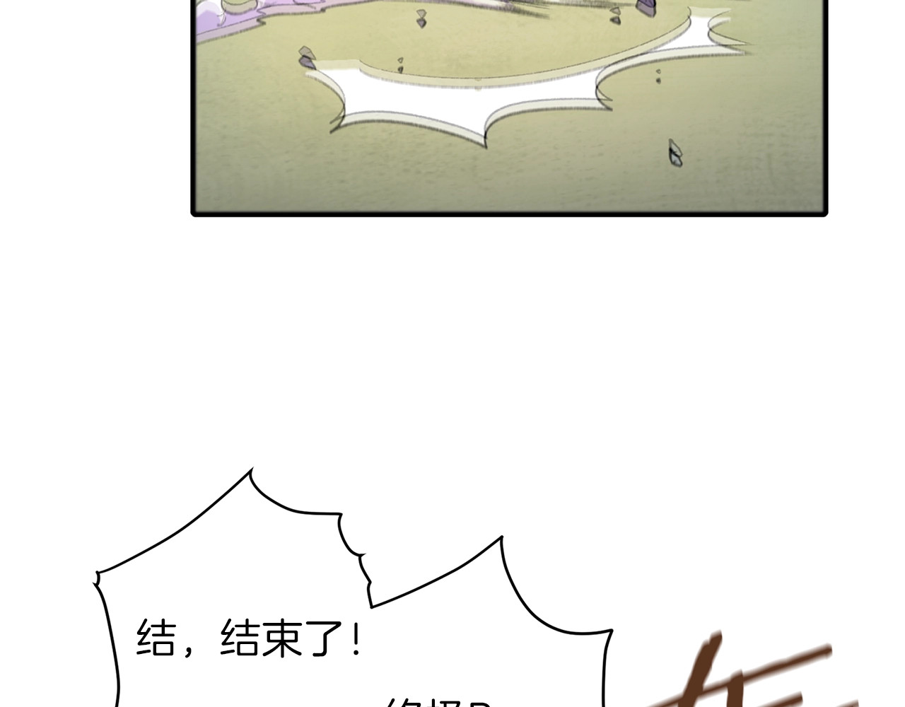 重启地下城 第2话  辅助的决心！ 第24页