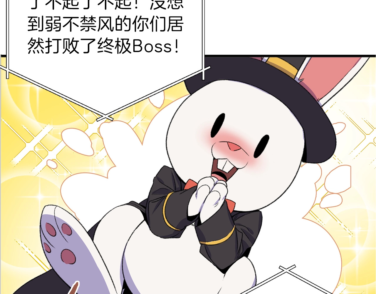 重启地下城 第2话  辅助的决心！ 第28页