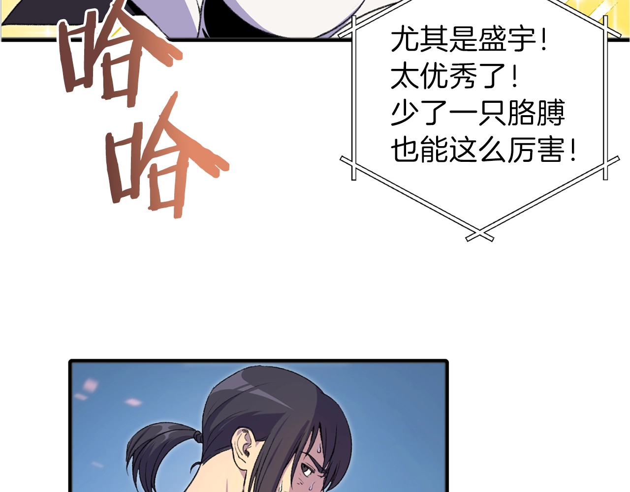 重启地下城 第2话  辅助的决心！ 第29页