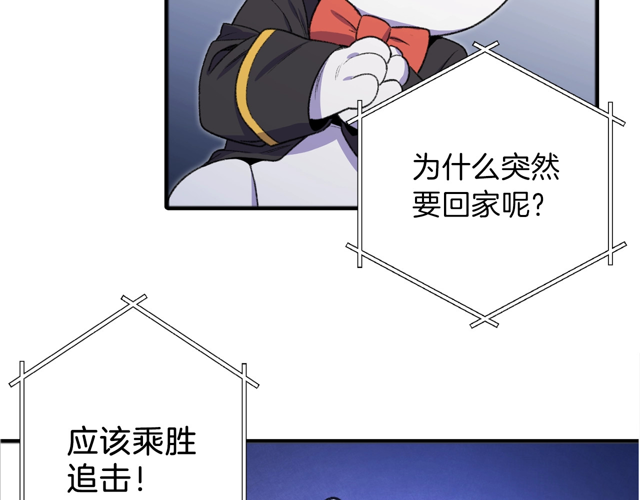 重启地下城 第2话  辅助的决心！ 第33页