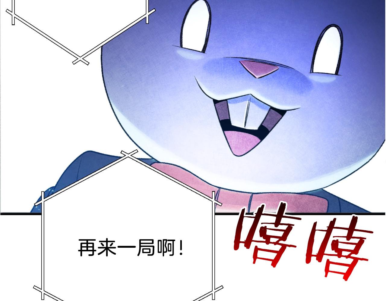 重启地下城 第2话  辅助的决心！ 第34页