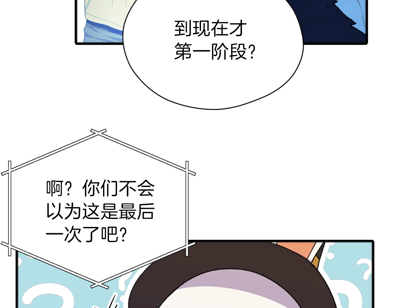 重启地下城 第2话  辅助的决心！ 第40页