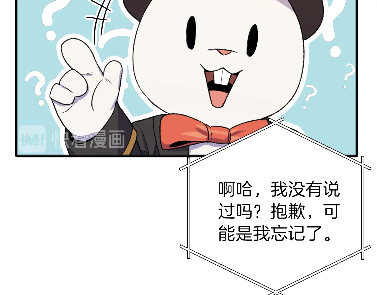 重启地下城 第2话  辅助的决心！ 第41页