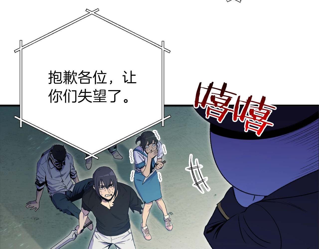 重启地下城 第2话  辅助的决心！ 第42页